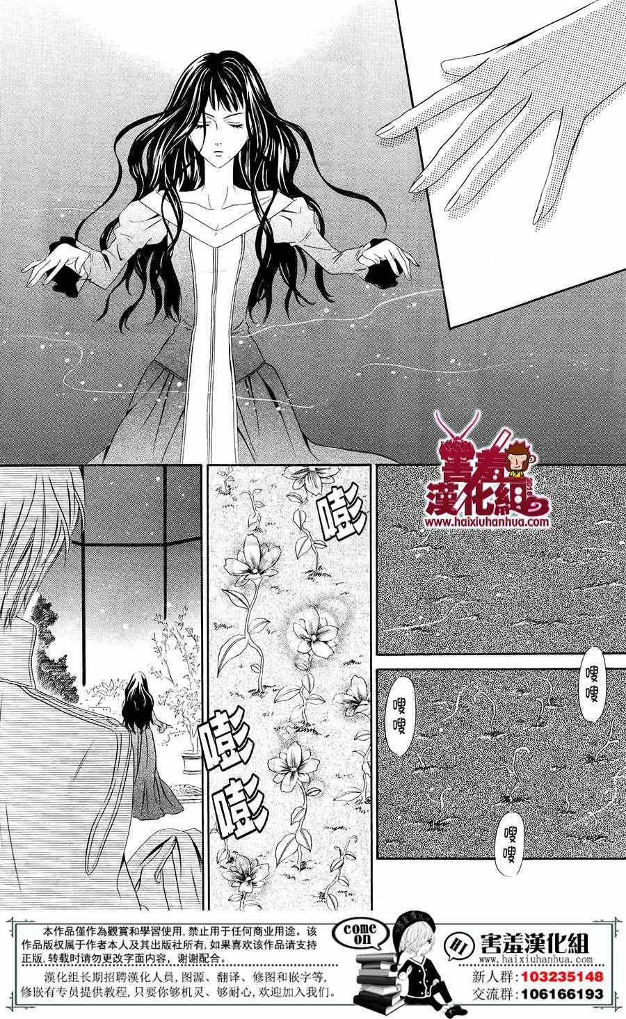 魔女与贵血骑士漫画,第1话5图