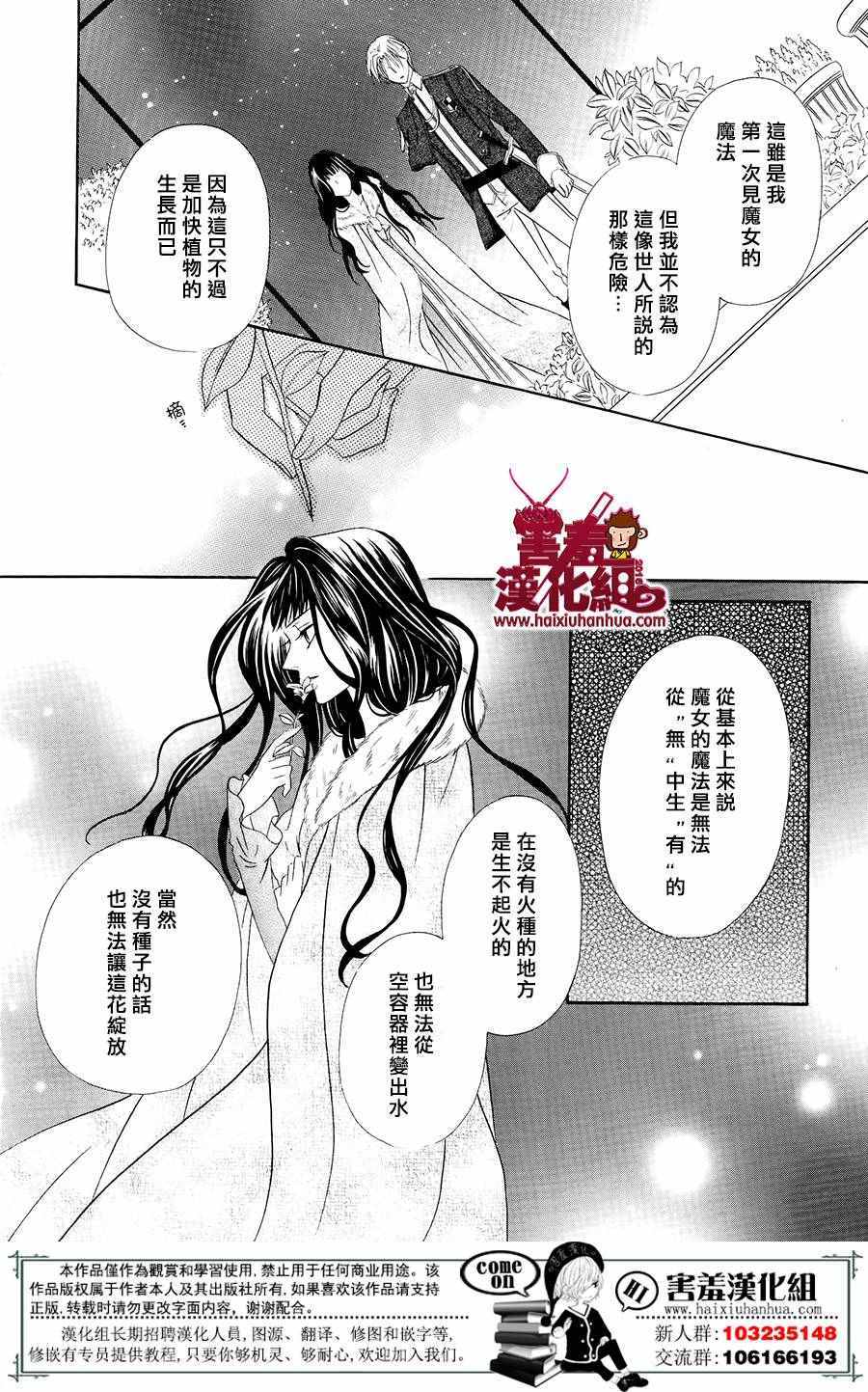 魔女与贵血骑士漫画,第1话2图