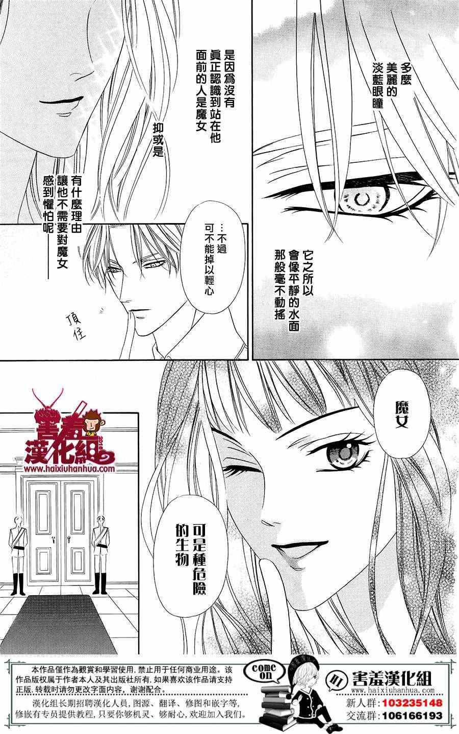 魔女与贵血骑士漫画,第1话4图