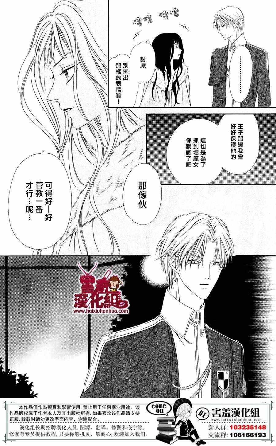 魔女与贵血骑士漫画,第1话1图