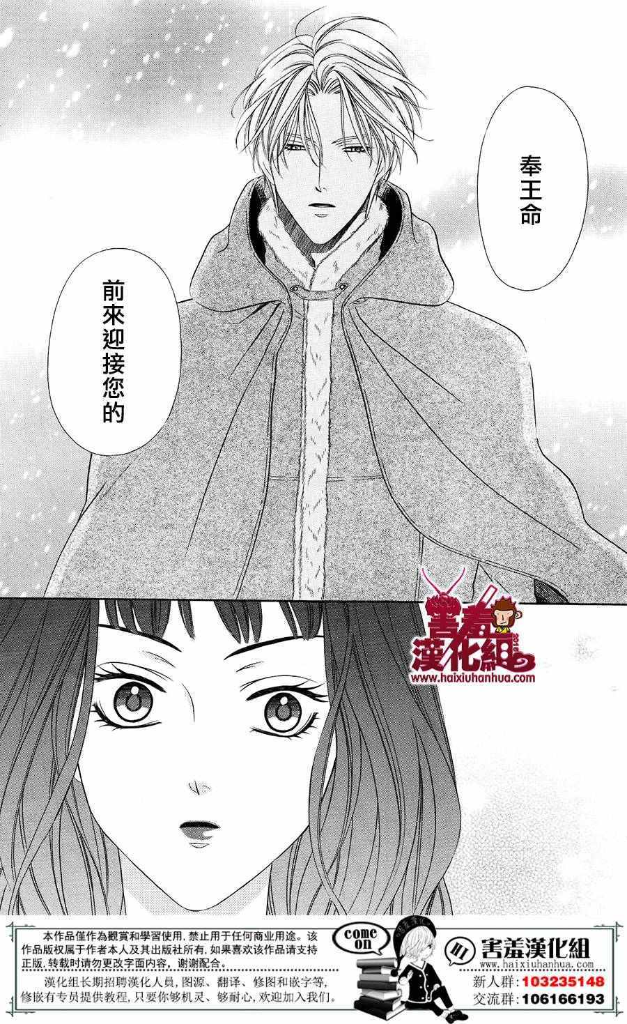 魔女与贵血骑士漫画,第1话2图