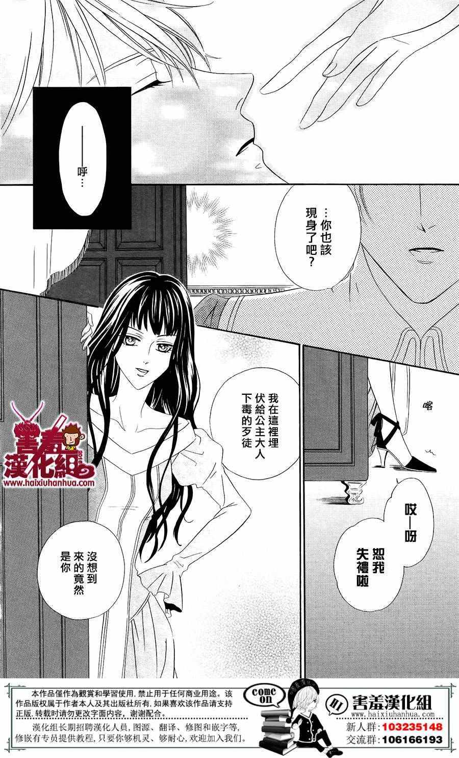 魔女与贵血骑士漫画,第1话3图