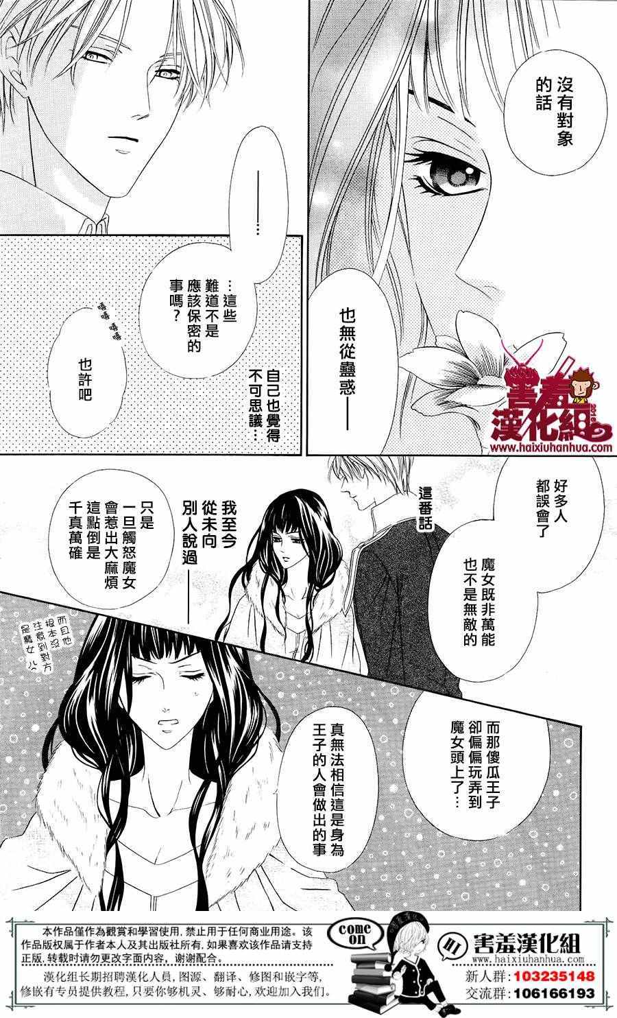 魔女与贵血骑士漫画,第1话3图