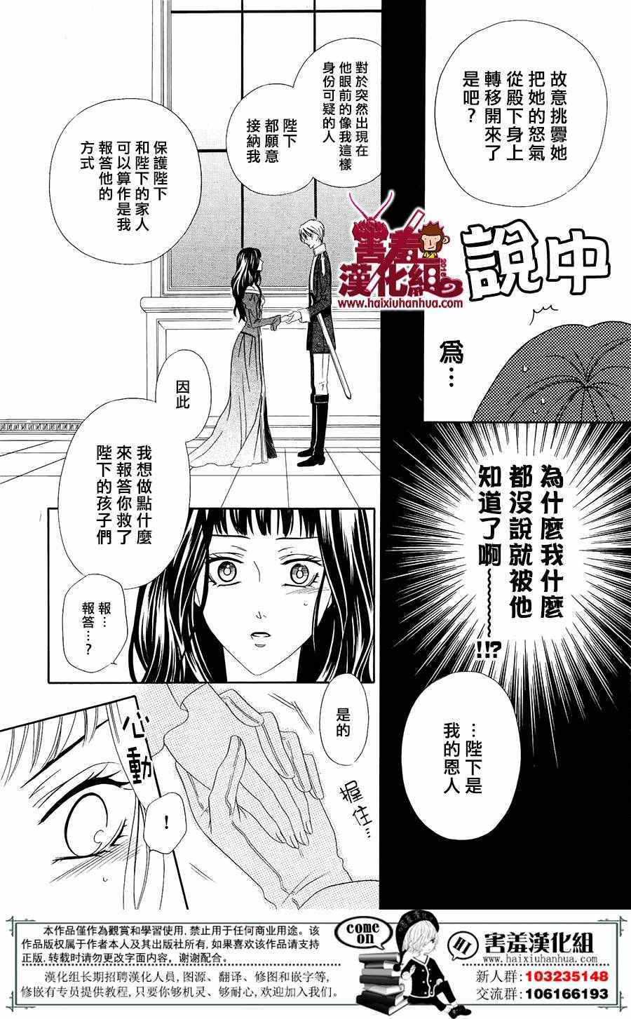 魔女与贵血骑士漫画,第1话2图