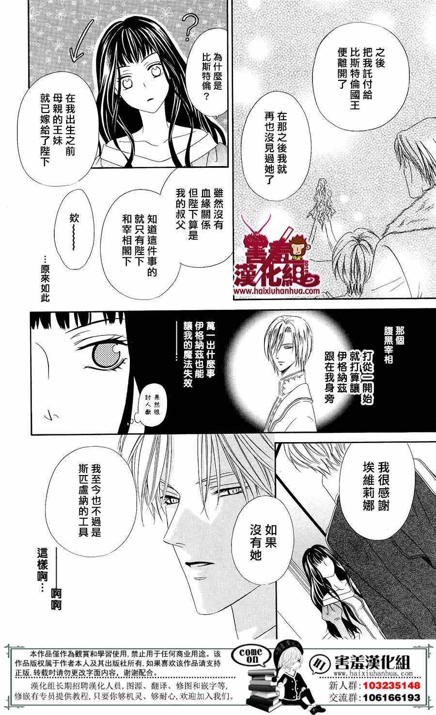 魔女与贵血骑士漫画,第1话5图