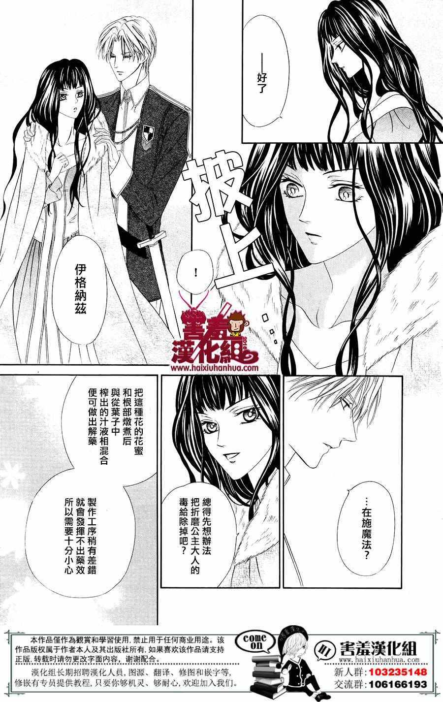 魔女与贵血骑士漫画,第1话1图