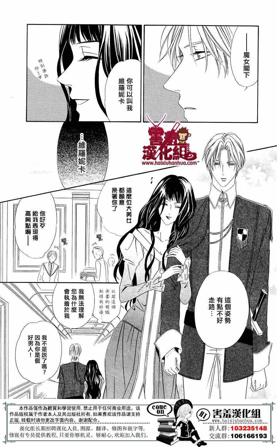 魔女与贵血骑士漫画,第1话2图