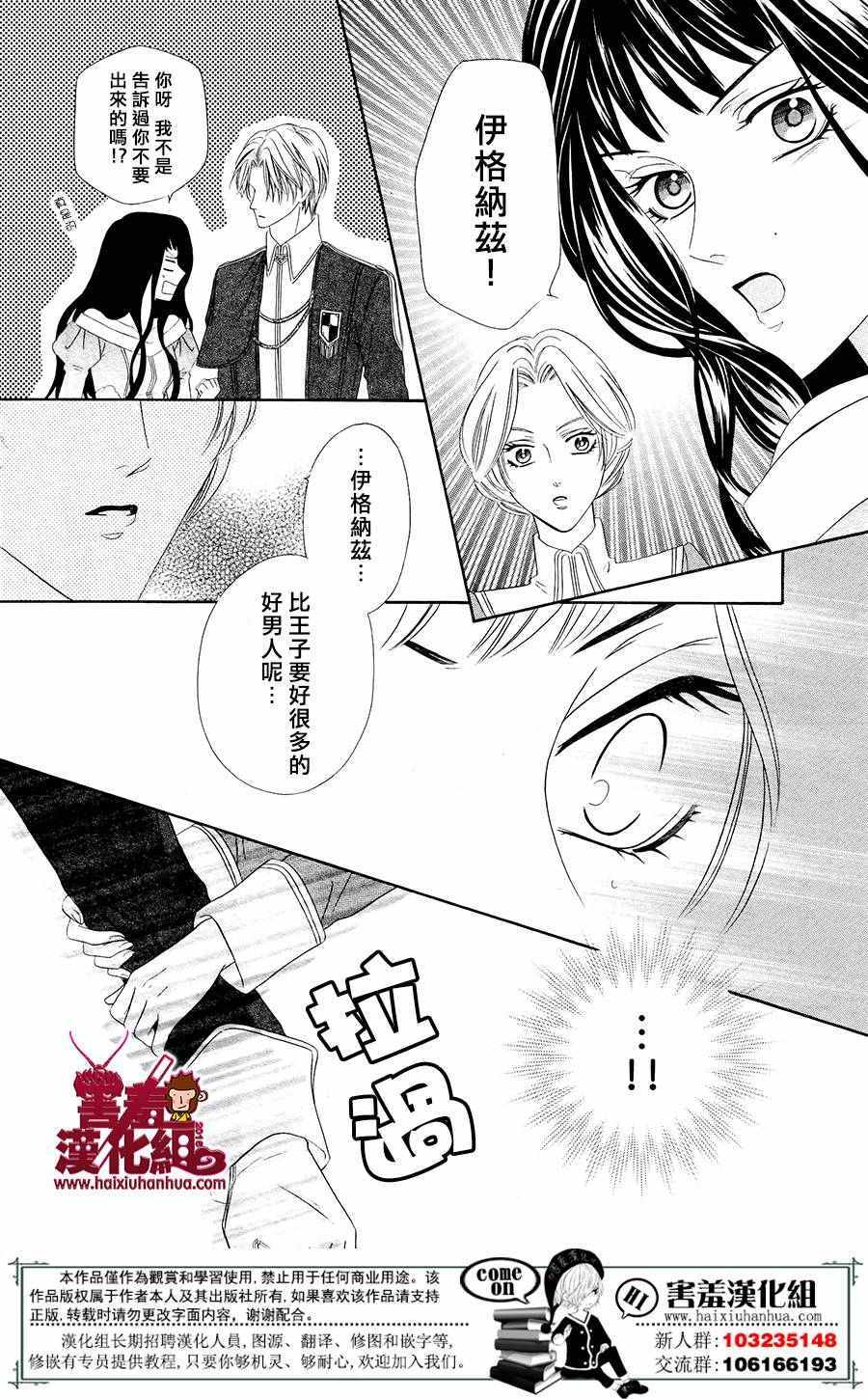 魔女与贵血骑士漫画,第1话2图