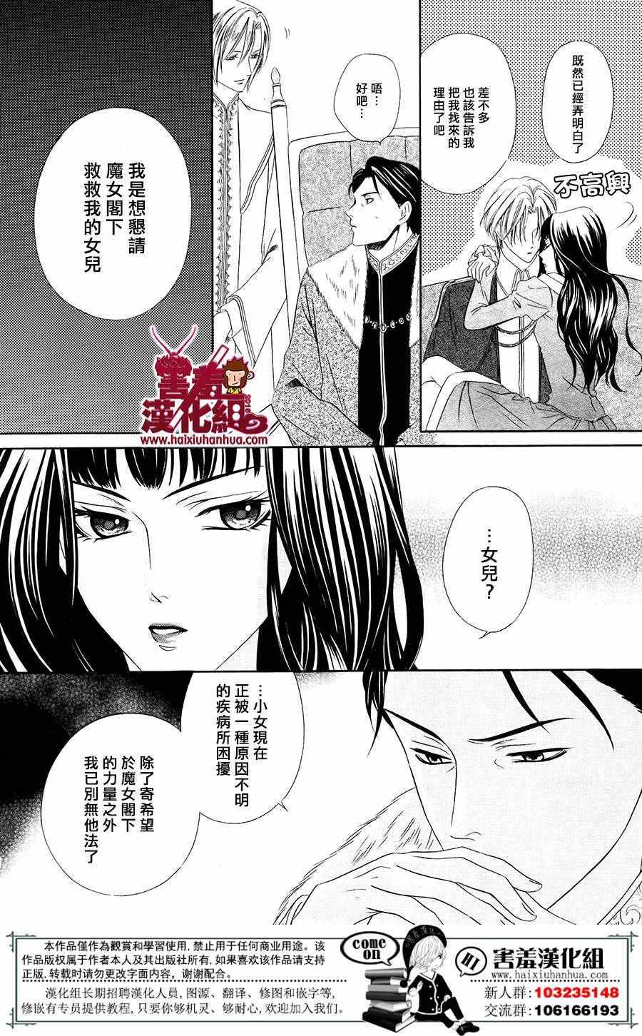 魔女与贵血骑士漫画,第1话2图