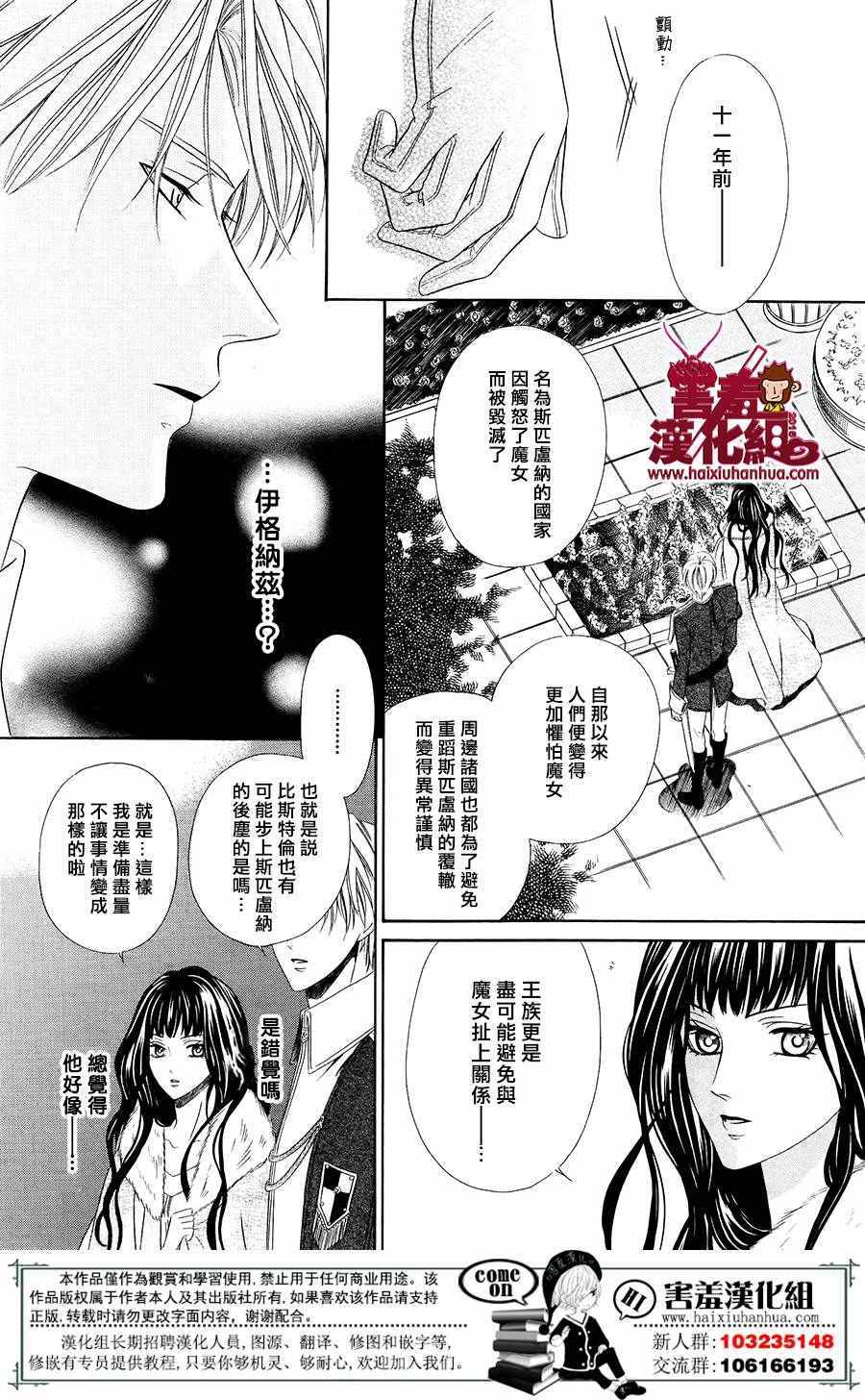 魔女与贵血骑士漫画,第1话4图