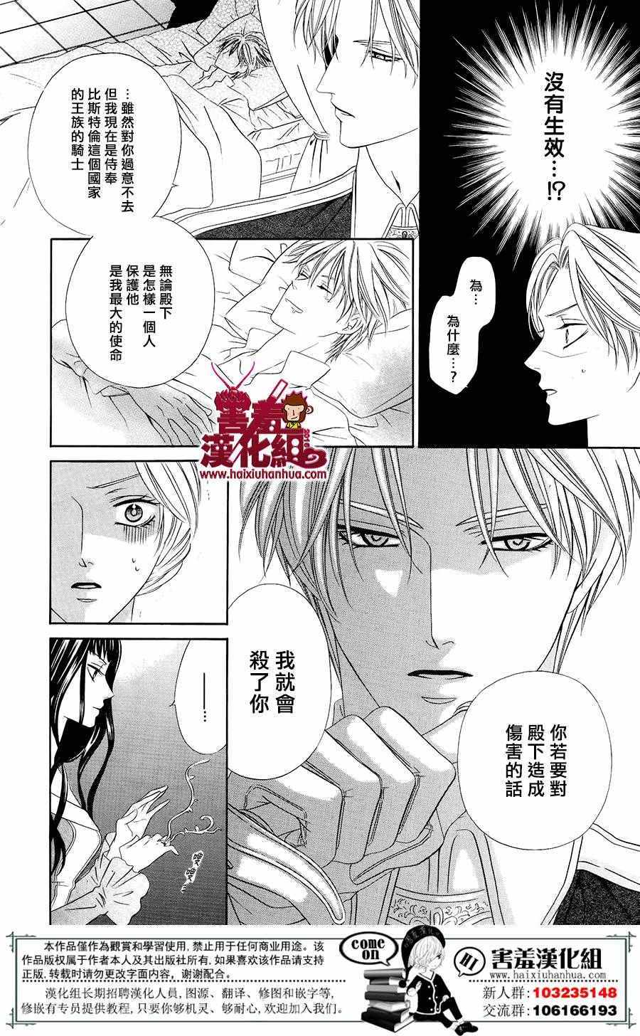 魔女与贵血骑士漫画,第1话3图