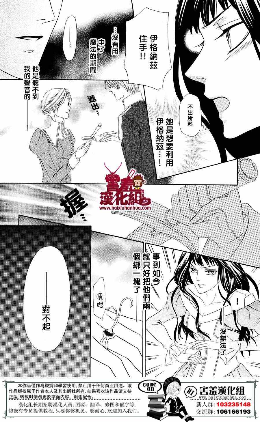 魔女与贵血骑士漫画,第1话1图