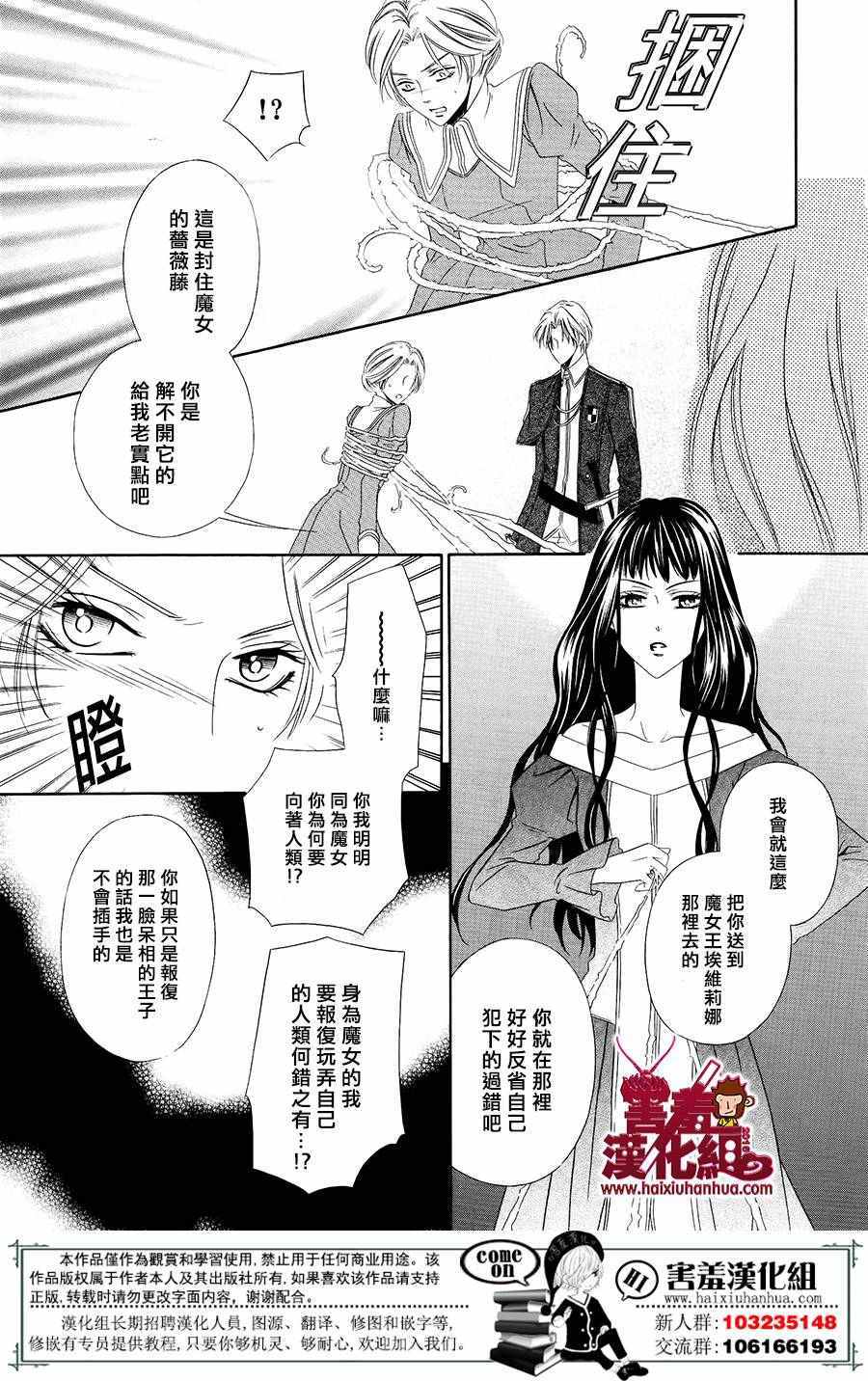 魔女与贵血骑士漫画,第1话4图