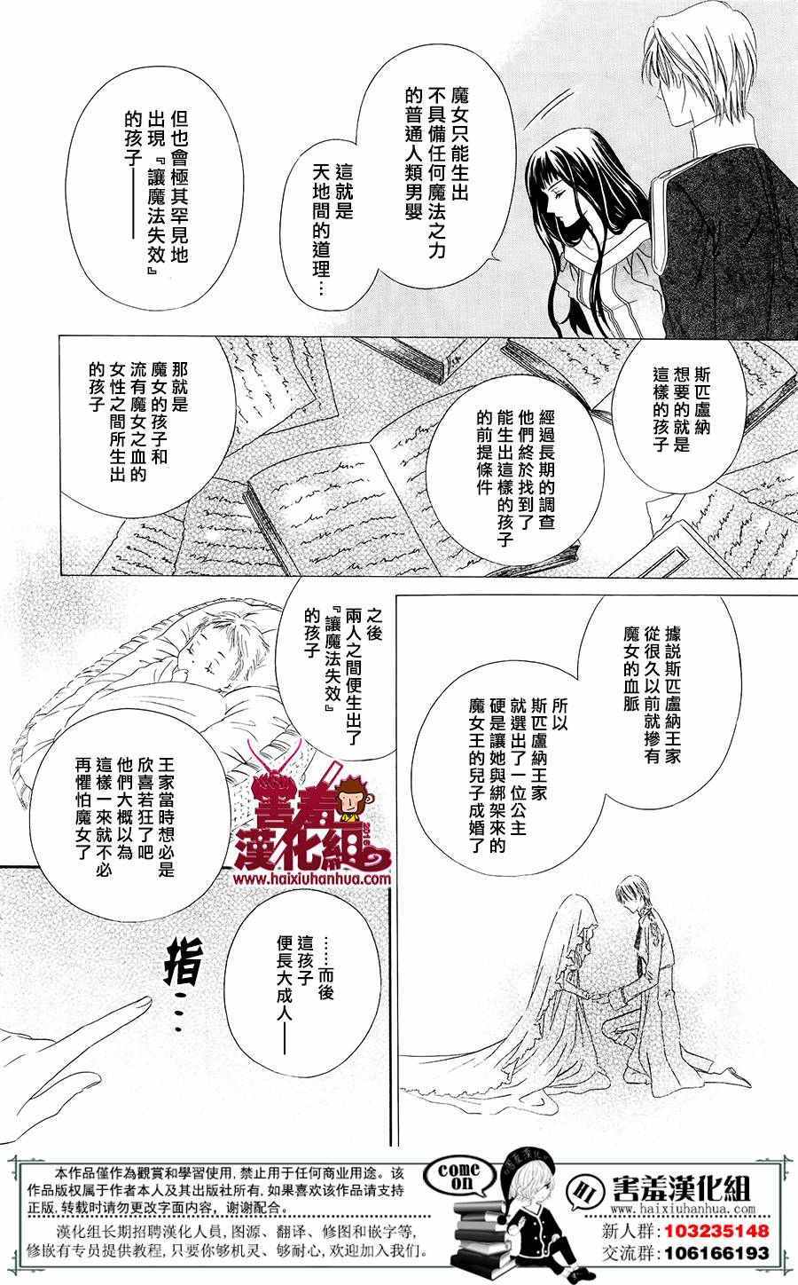 魔女与贵血骑士漫画,第1话1图