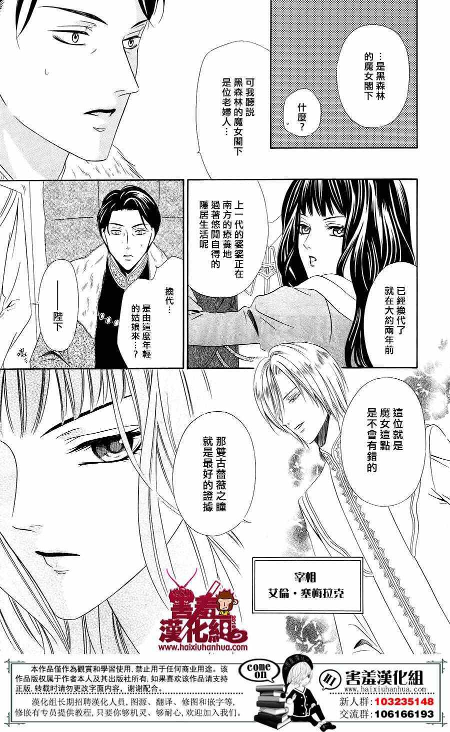 魔女与贵血骑士漫画,第1话1图