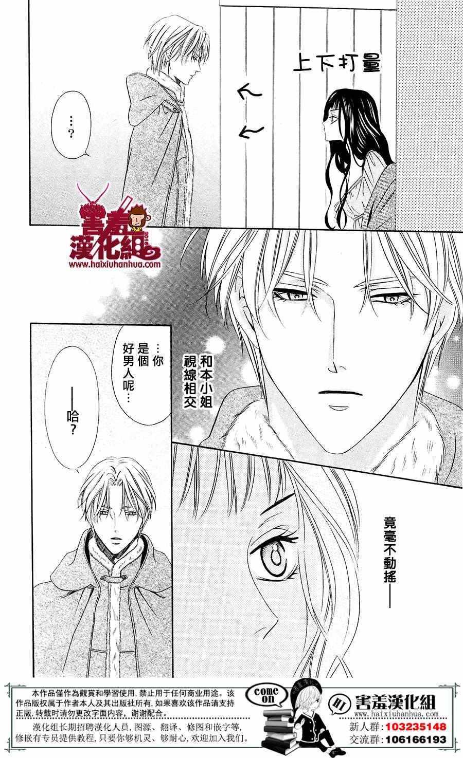 魔女与贵血骑士漫画,第1话3图