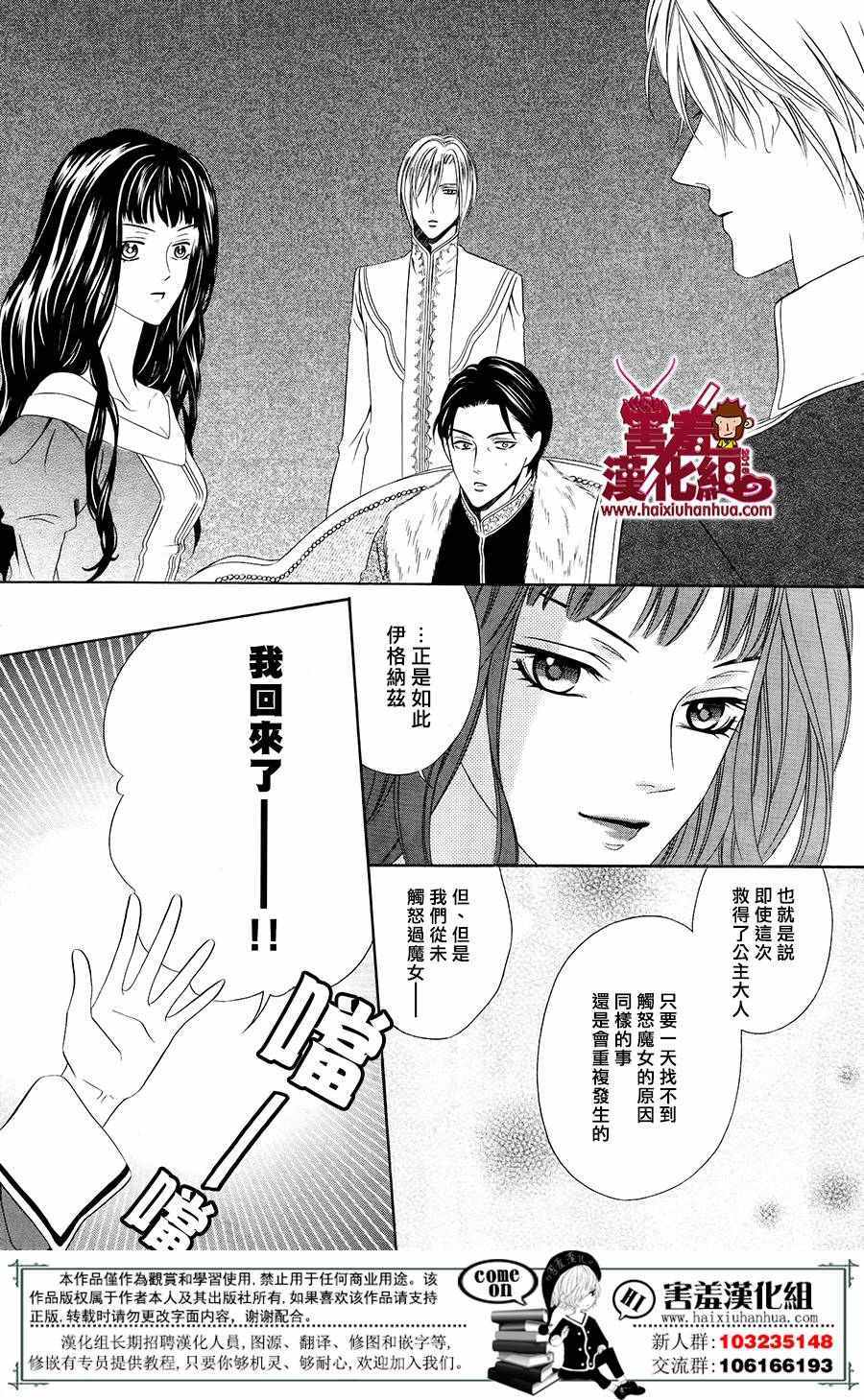 魔女与贵血骑士漫画,第1话1图