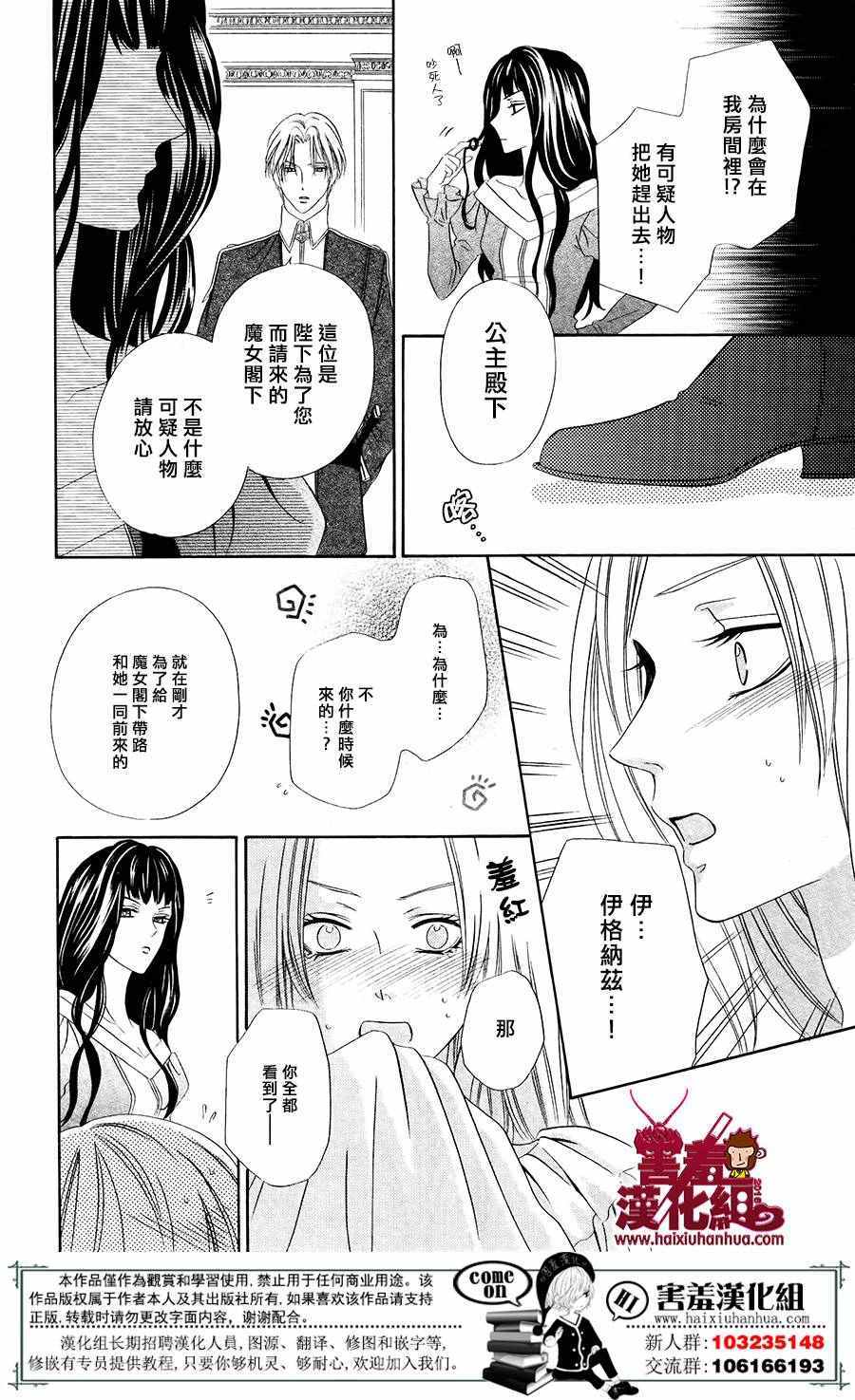 魔女与贵血骑士漫画,第1话4图