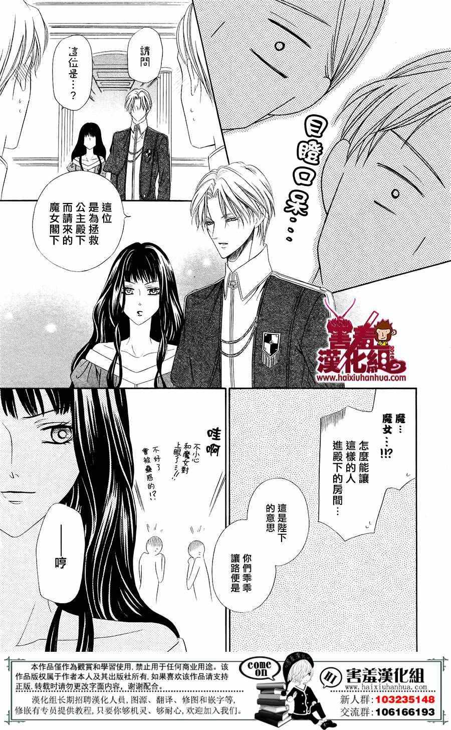 魔女与贵血骑士漫画,第1话1图