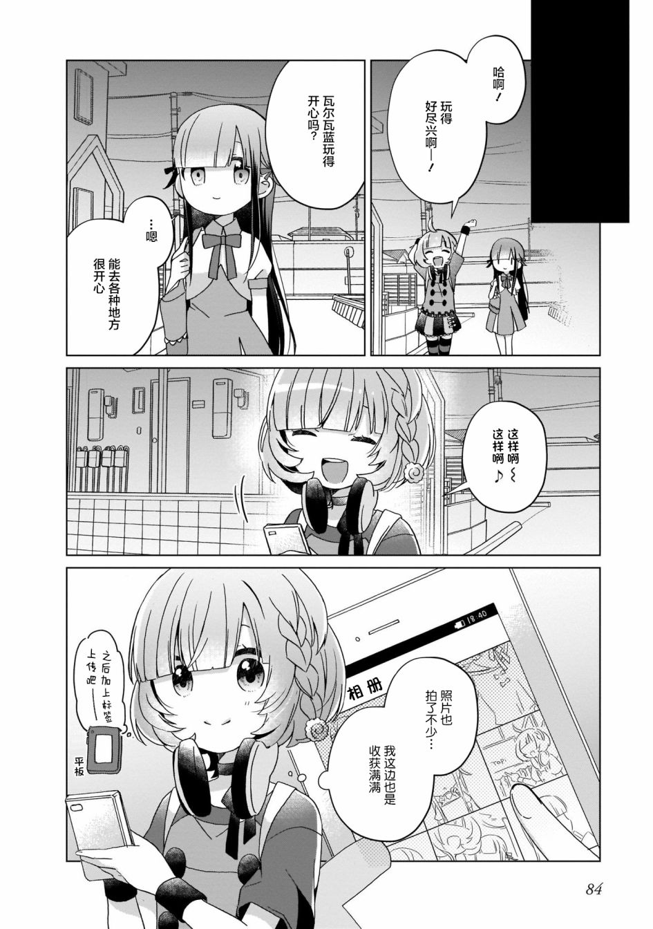 LAIDBACKERS ~原魔王小蓝的异世界生活~漫画,第5话2图