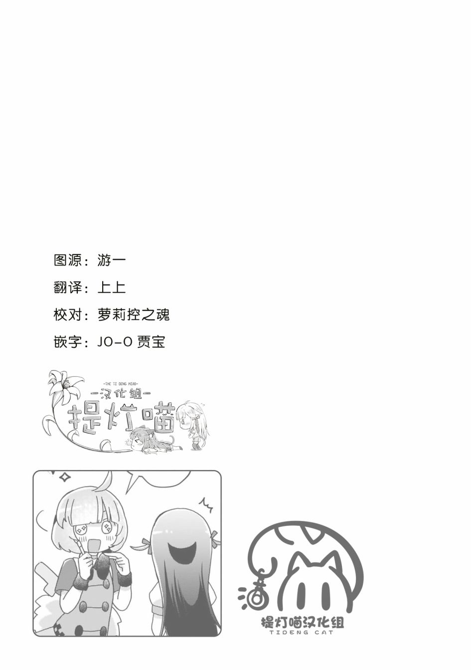 LAIDBACKERS ~原魔王小蓝的异世界生活~漫画,第5话2图