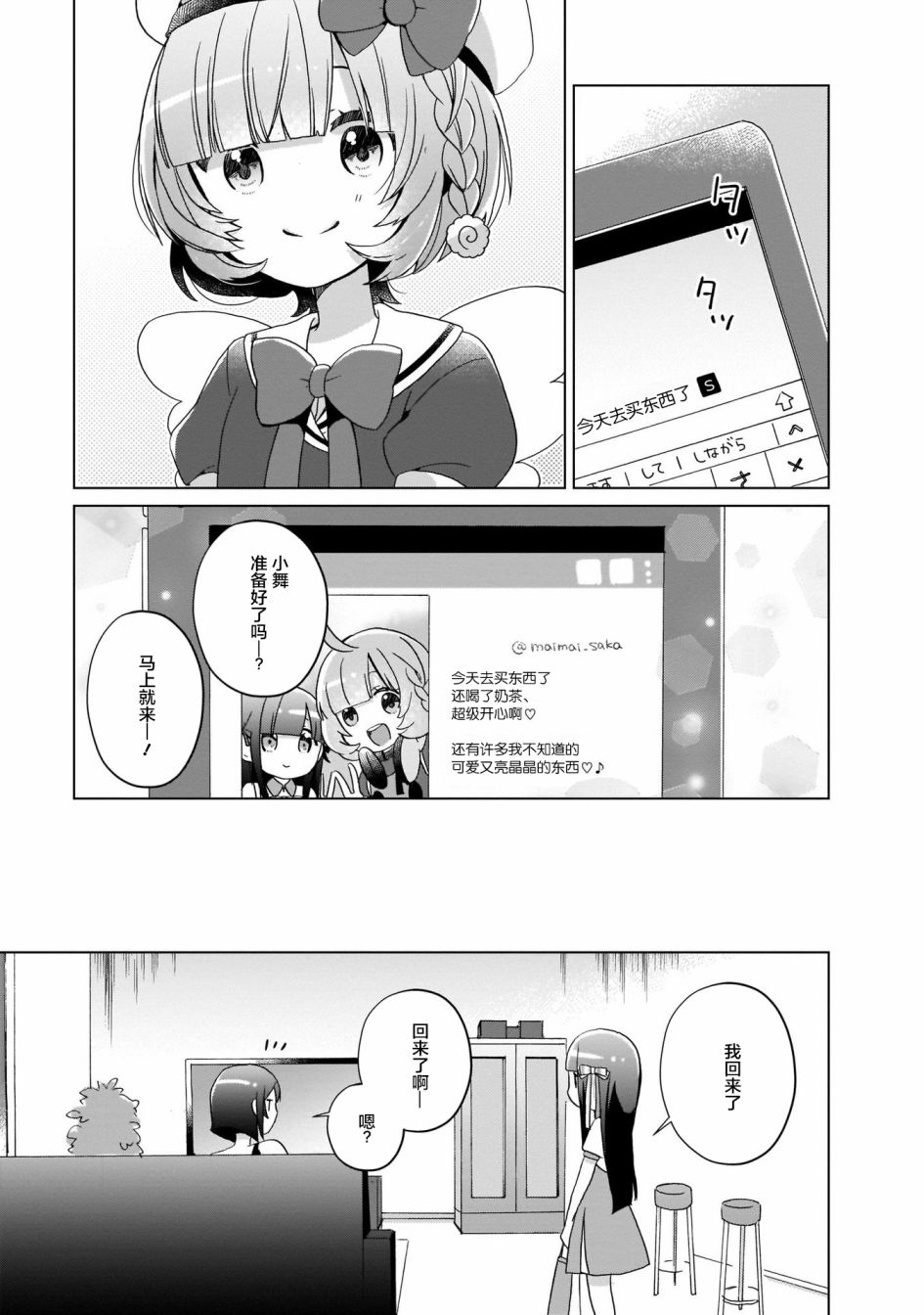 LAIDBACKERS ~原魔王小蓝的异世界生活~漫画,第5话5图