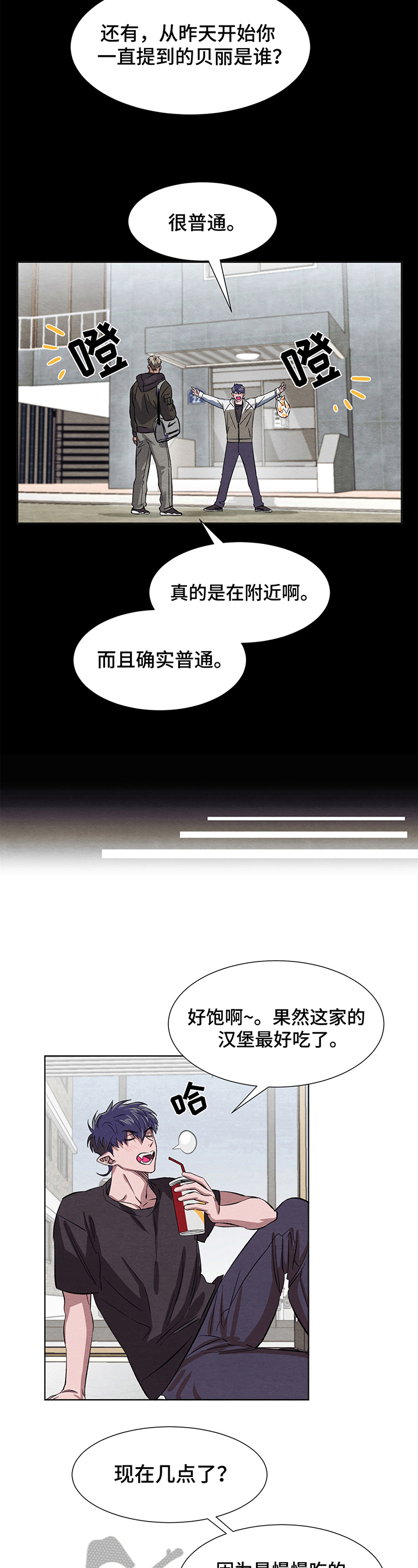 第8章：交朋友0