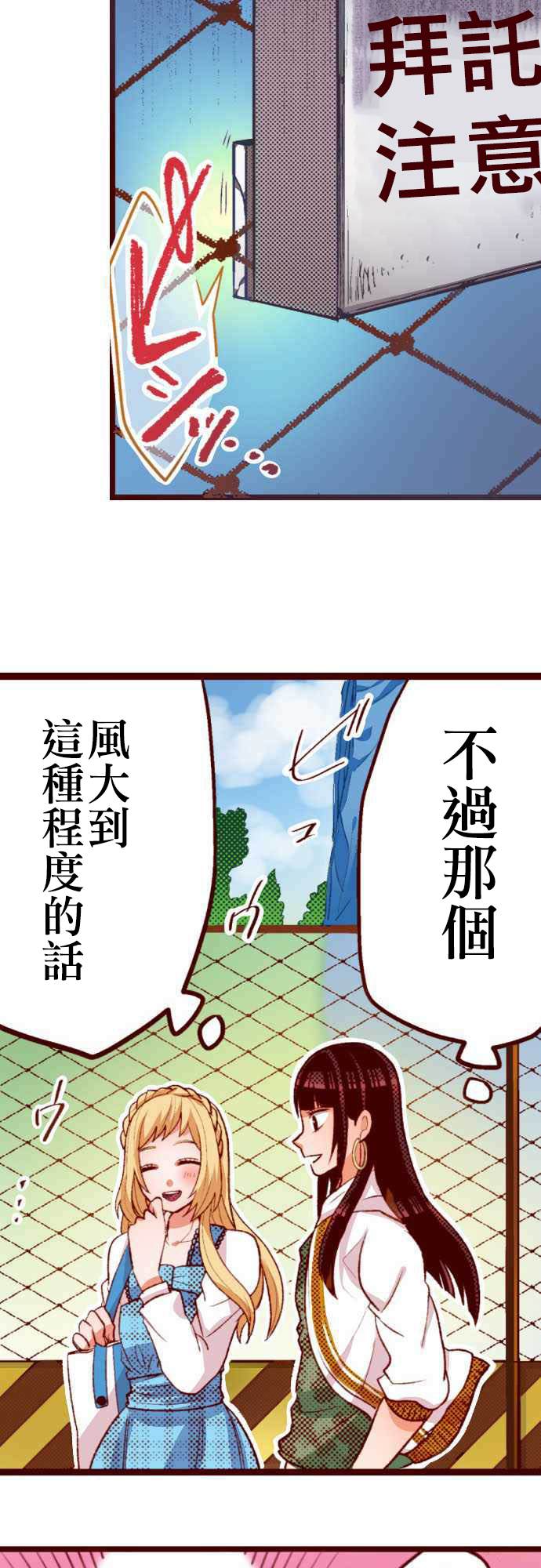 阴暗宅和不良的两厢情愿 条漫版漫画,第4话5图