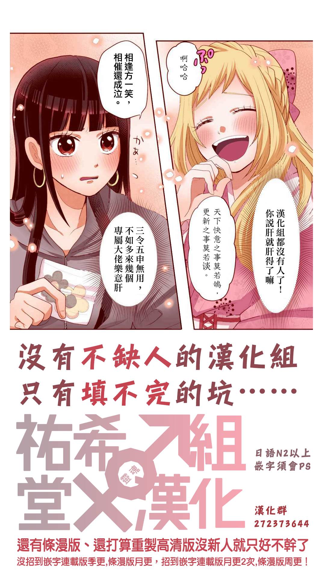 阴暗宅和不良的两厢情愿 条漫版漫画,第4话3图