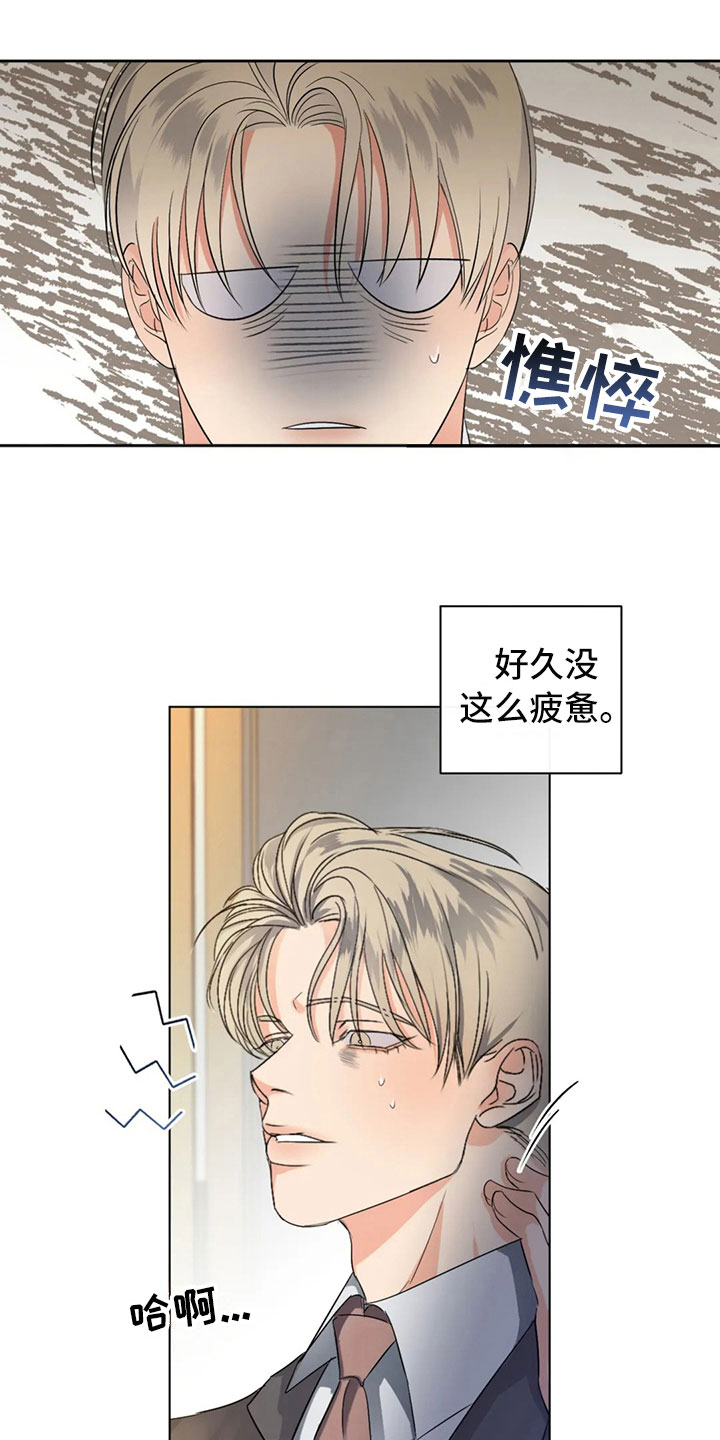 危险重重的藏宝图怎么触发漫画,第9话2图