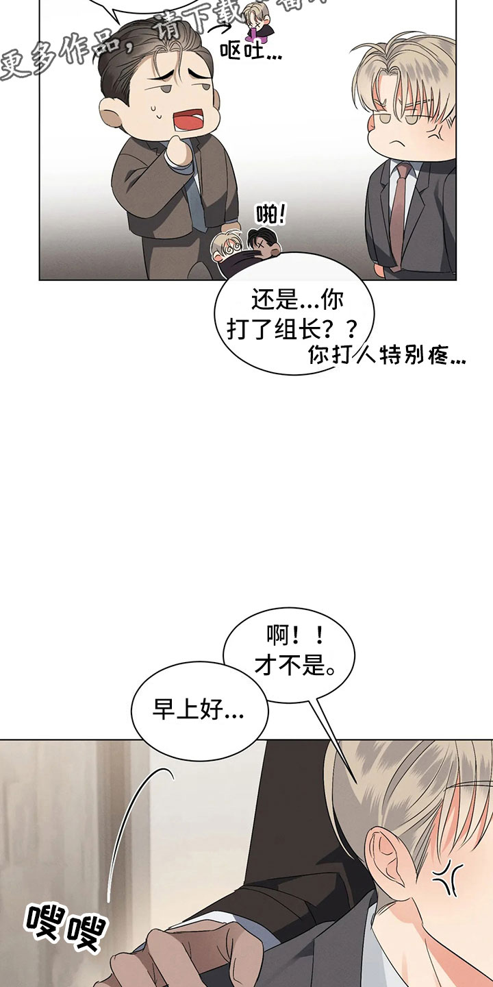 危险重重的藏宝图怎么触发漫画,第9话1图