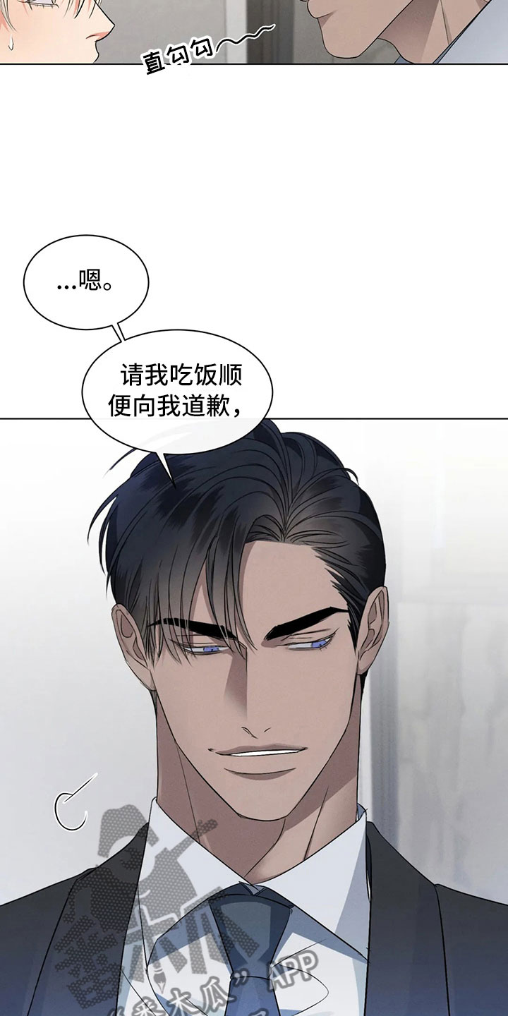 危险重重的藏宝图怎么触发漫画,第9话5图