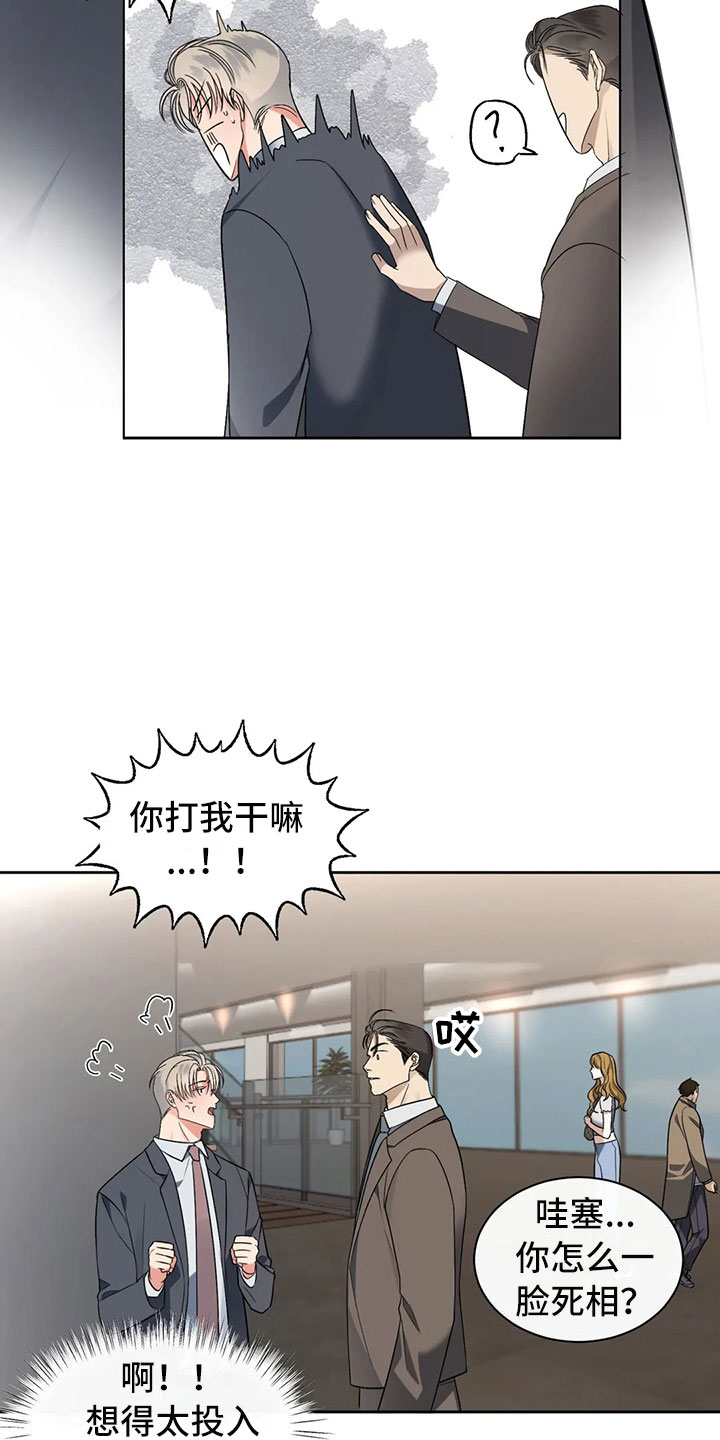 危险重重的藏宝图怎么触发漫画,第9话4图