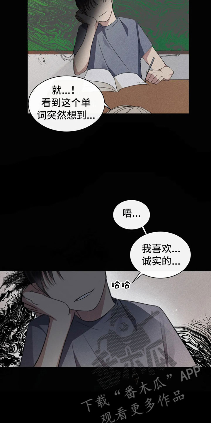 危险重重的藏宝图怎么触发漫画,第6话2图