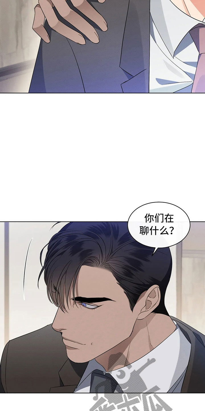 危险重重的藏宝图怎么触发漫画,第9话2图