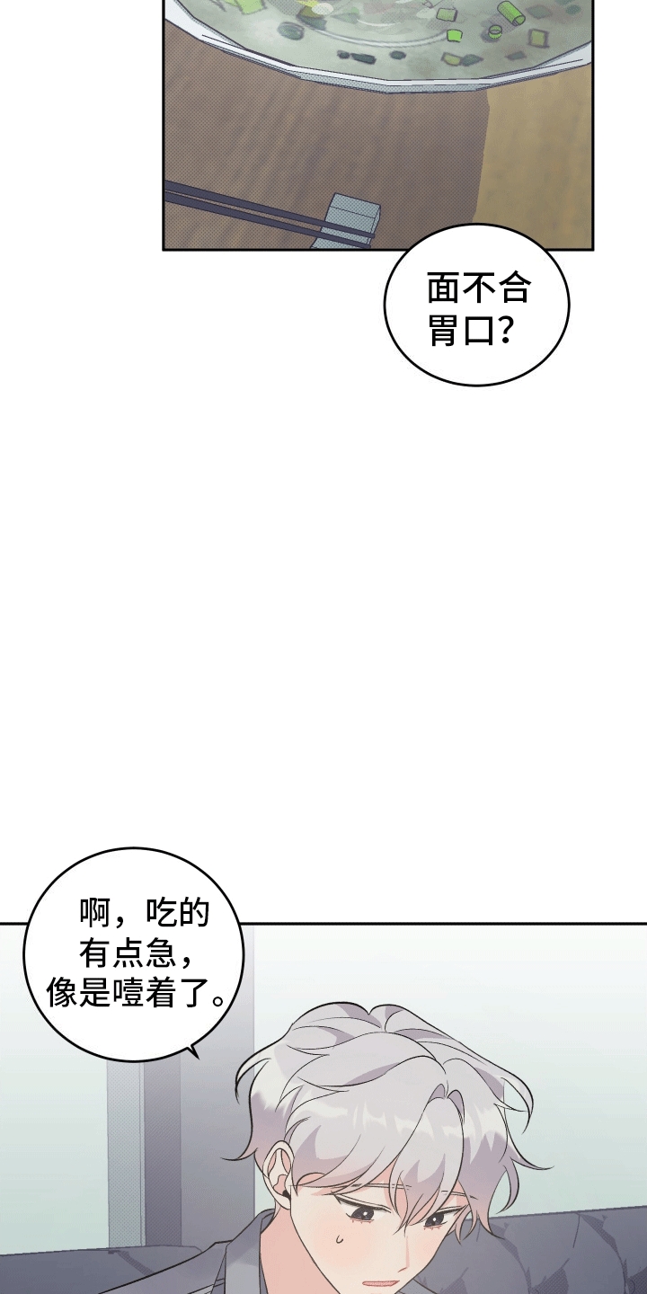 黑芝麻汤圆怎么煮不破漫画,第4话2图