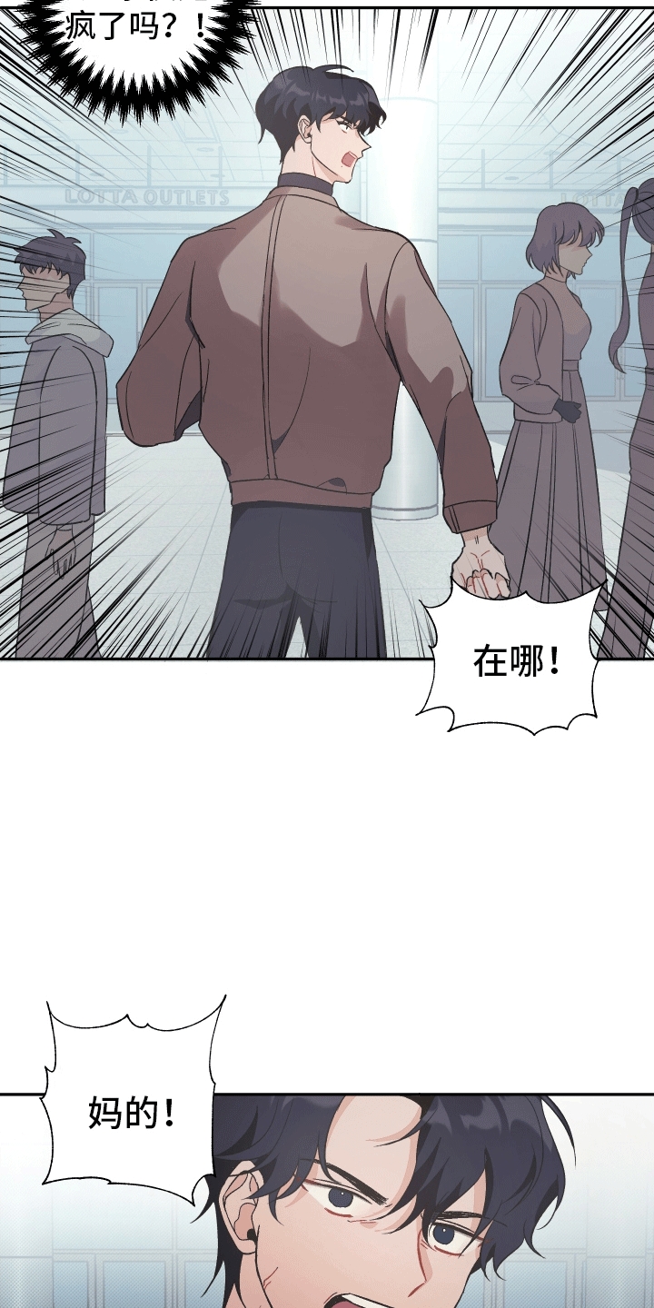 黑芝麻汤圆怎么煮不破漫画,第1话5图