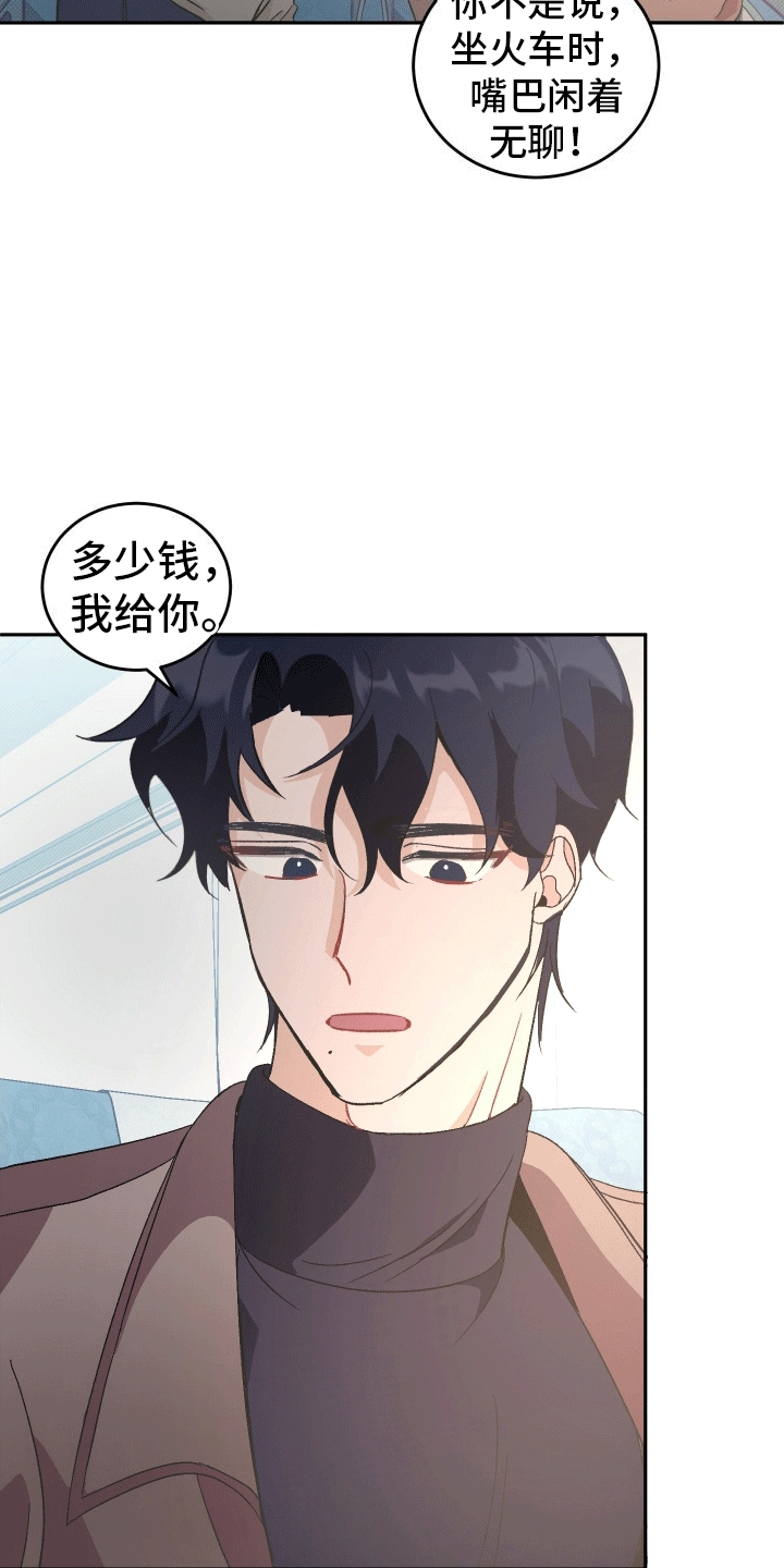 黑芝麻汤圆怎么煮不破漫画,第2话3图