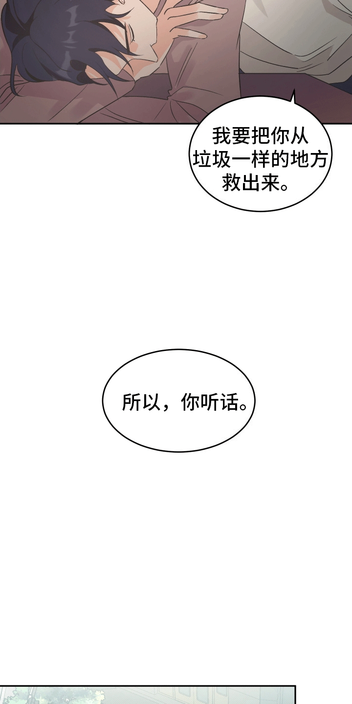 黑芝麻汤圆的热量漫画,第5话5图