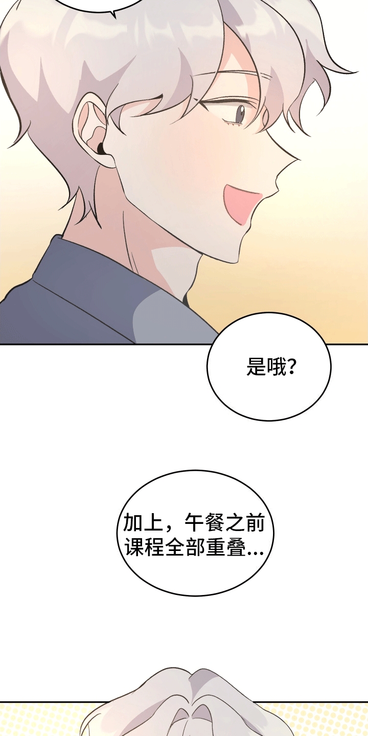 黑芝麻汤圆怎么煮不破漫画,第4话1图