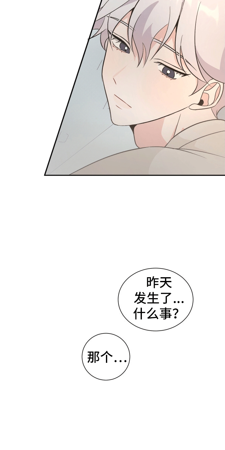 黑芝麻汤圆怎么煮不破漫画,第3话3图