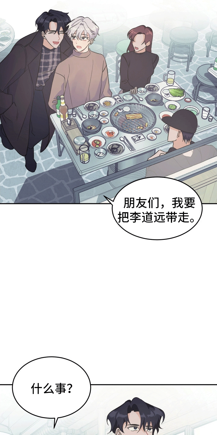 黑芝麻汤圆馅怎么自制漫画,第8话1图