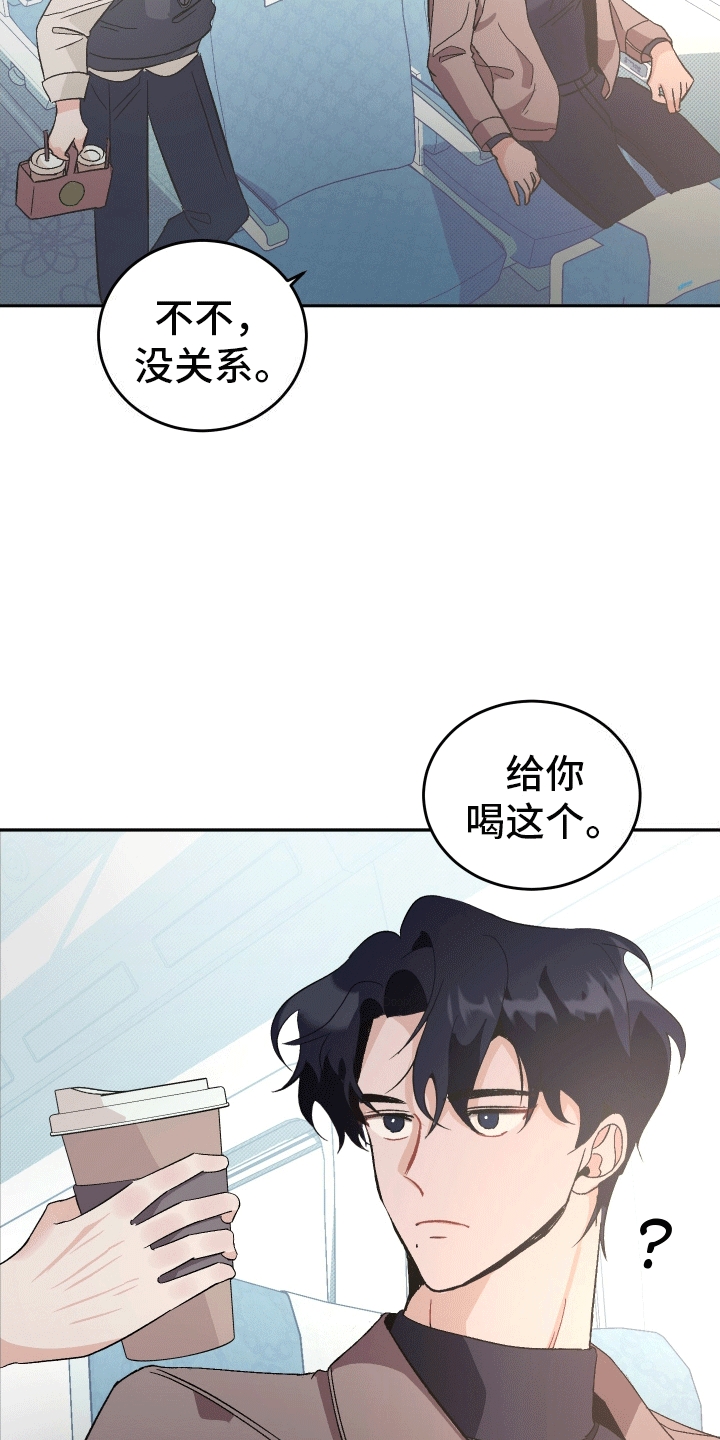 黑芝麻汤圆怎么煮不破漫画,第2话1图