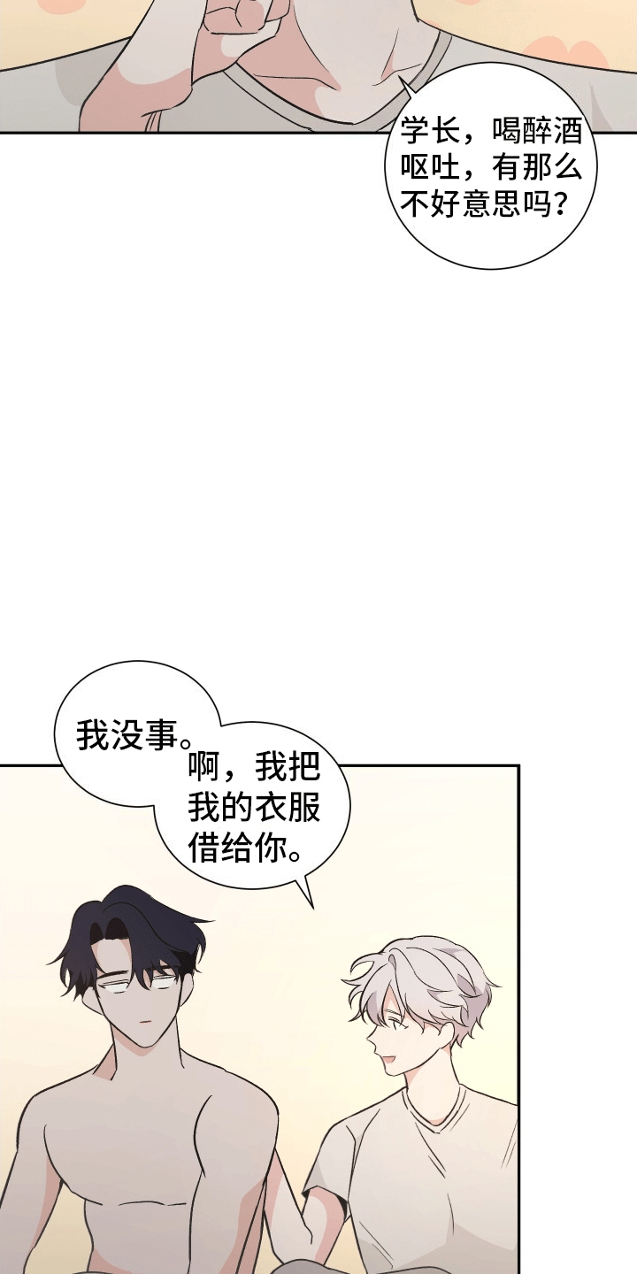 黑芝麻汤圆怎么煮不破漫画,第3话1图