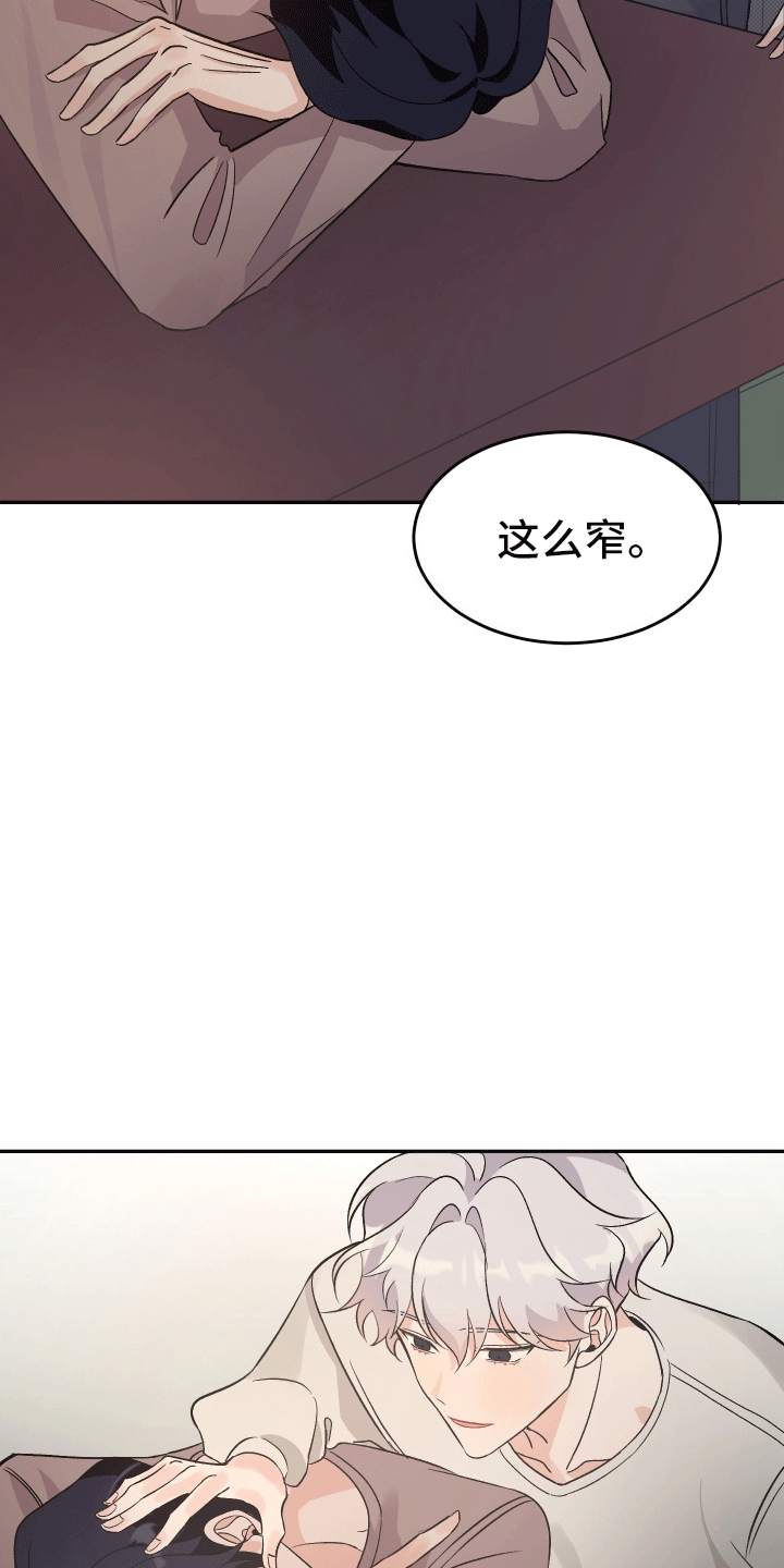 黑芝麻汤圆的热量漫画,第5话4图