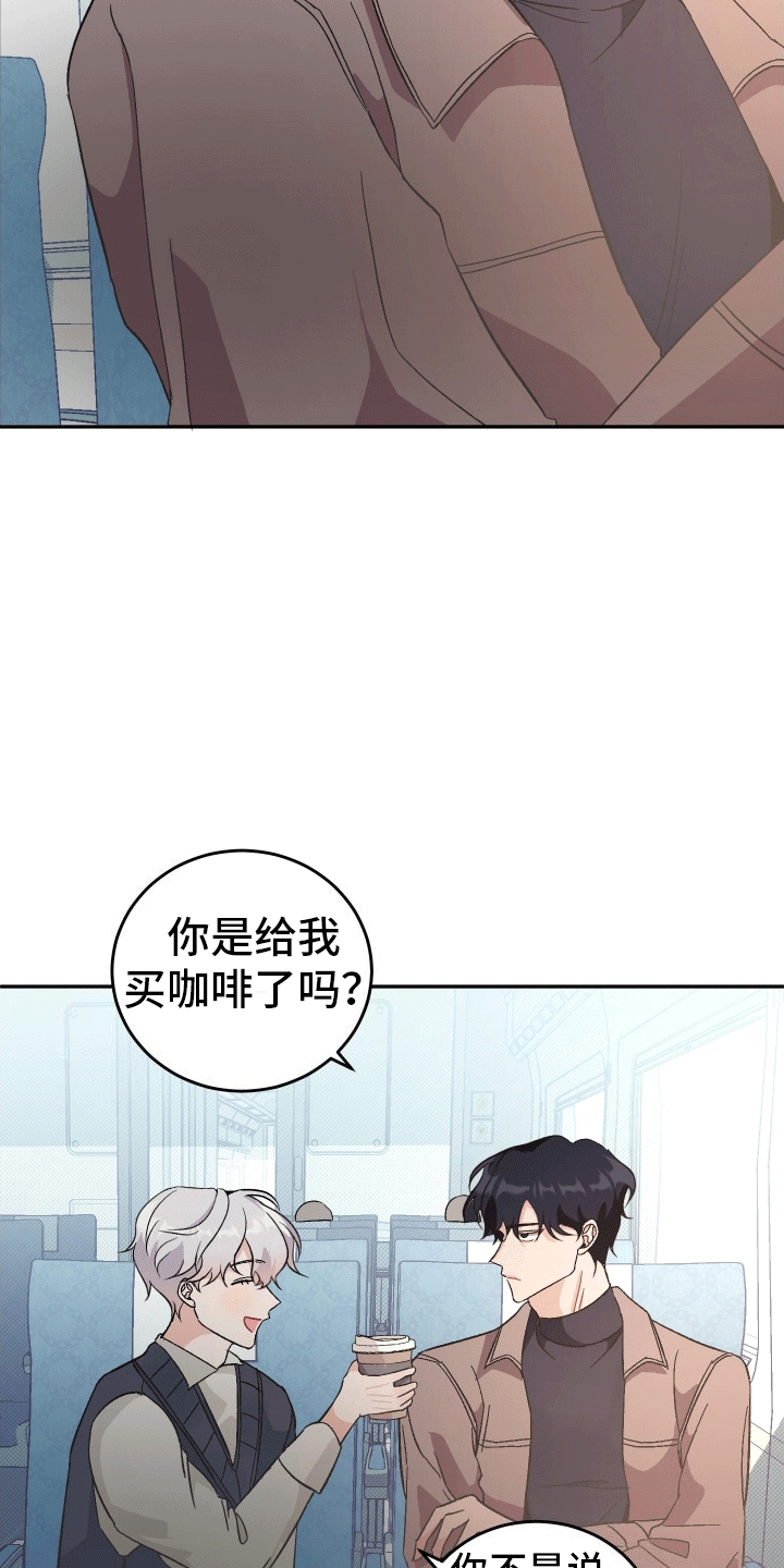 黑芝麻汤圆怎么煮不破漫画,第2话2图