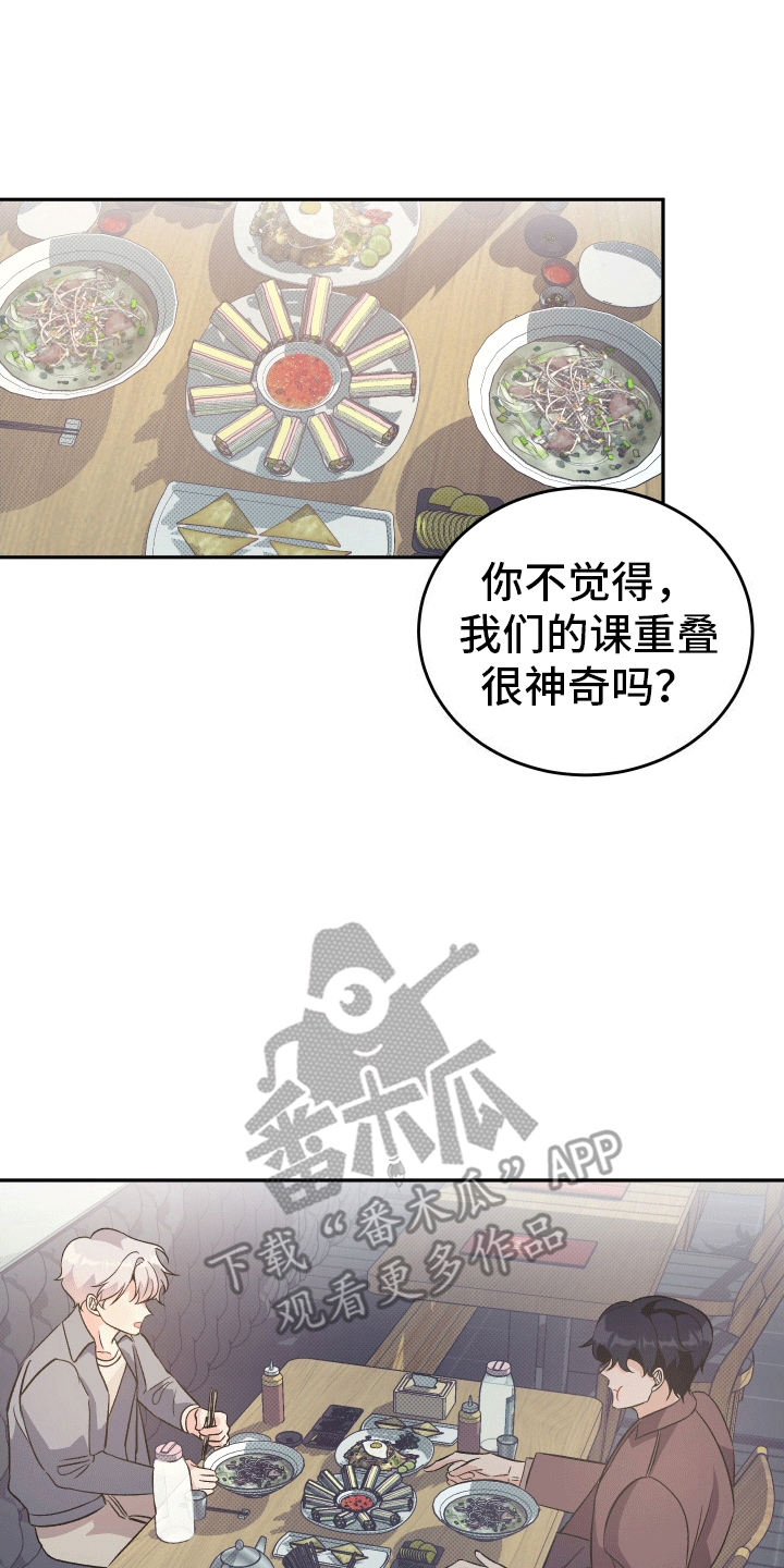 黑芝麻汤圆馅料配方大全漫画,第4话1图