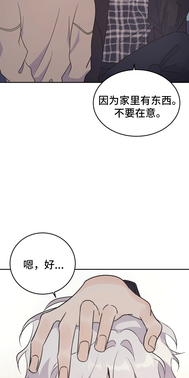 黑芝麻汤圆馅怎么自制漫画,第8话5图