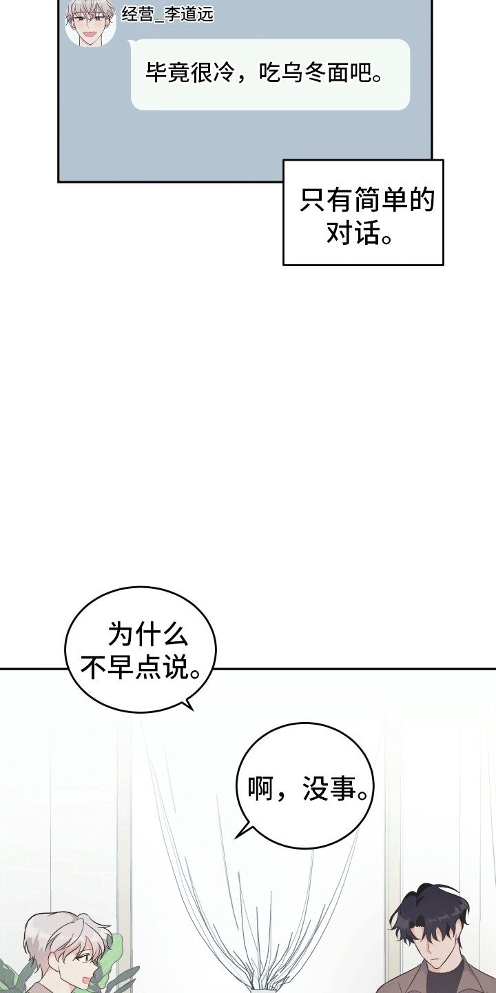 黑芝麻汤圆馅怎么自制漫画,第10话1图