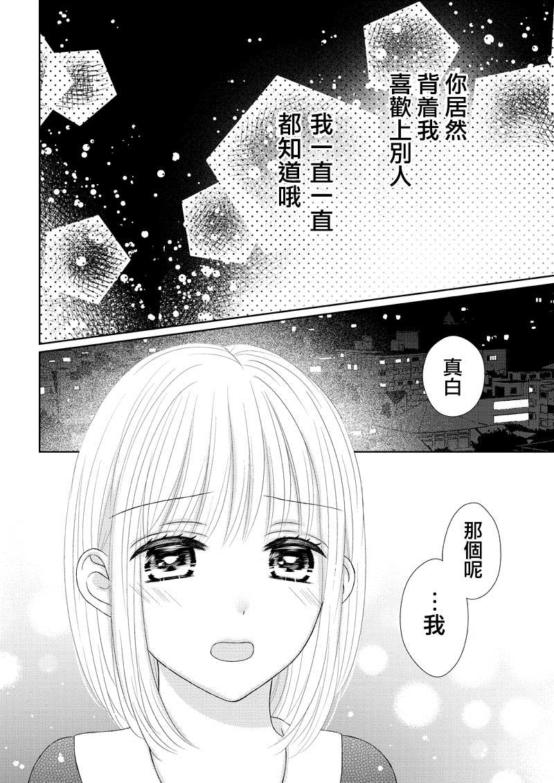 莫比乌斯是单相思漫画,第1话1图